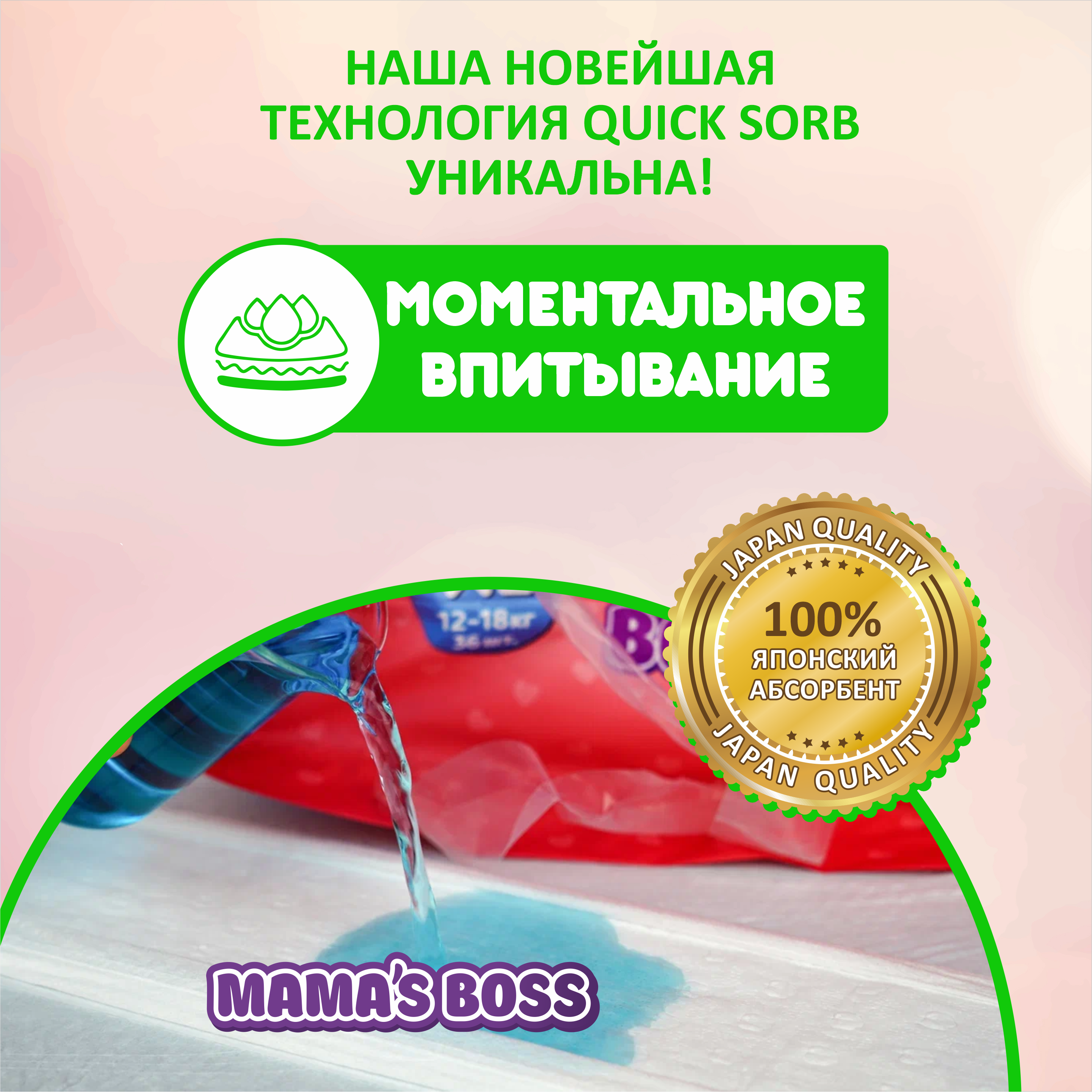 Подгузники трусики Mamas BOSS Размер L 44 шт - фото 8