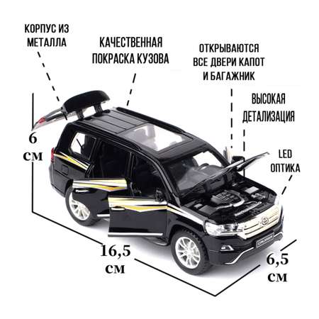 Машинка игрушка железная 1:32 Che Zhi Toyota Land Cruzer 200