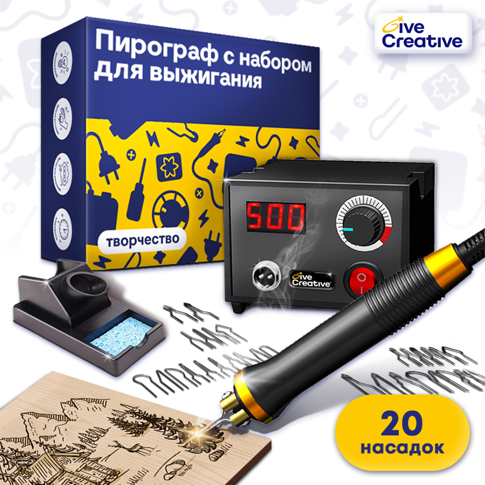 Набор для выжигания по дереву Give Creative с насадками 25Вт - фото 1