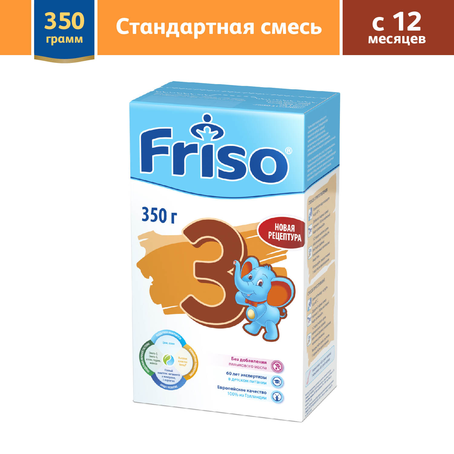 Смесь Friso 3 LockNutri 350г с 12месяцев - фото 2