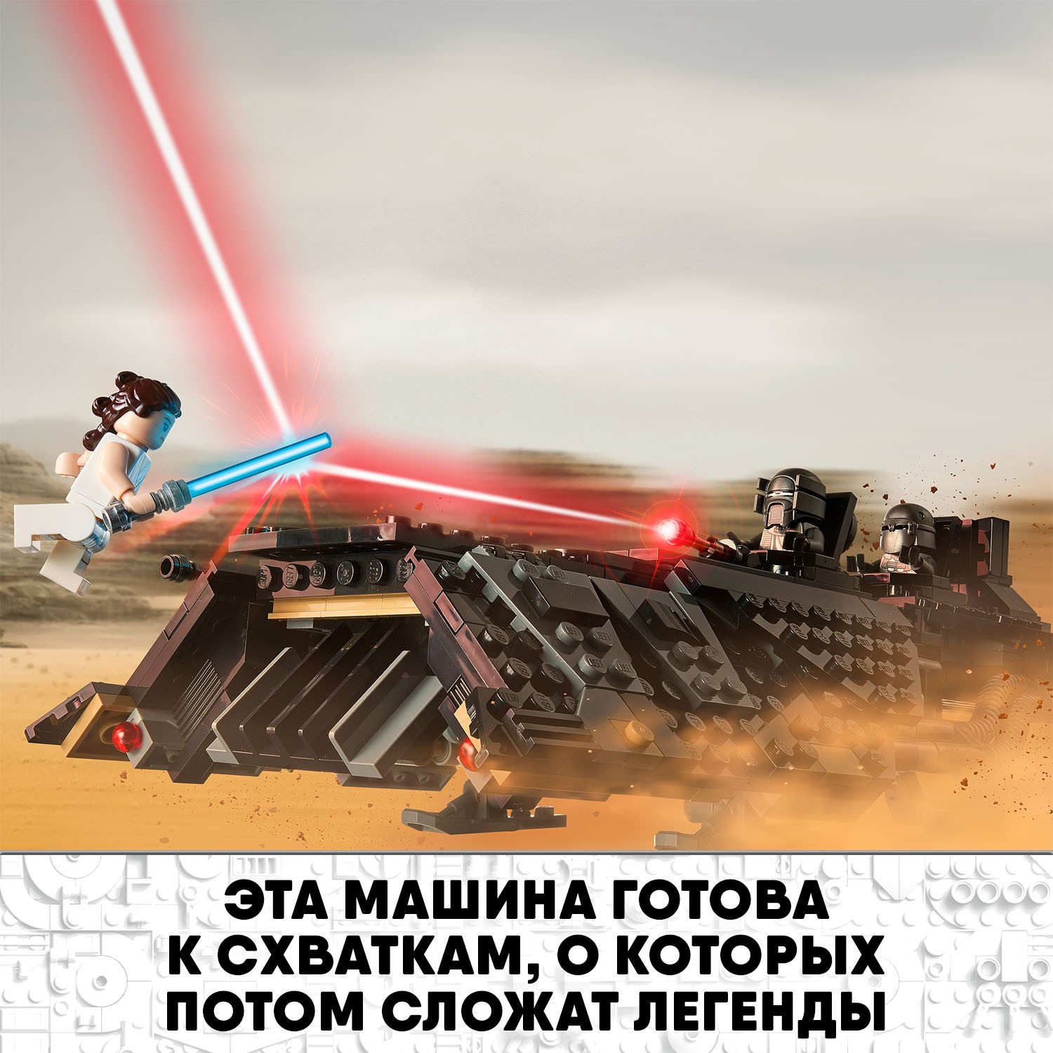 Конструктор LEGO Star Wars Транспортный корабль рыцарей Рена 75284 - фото 4