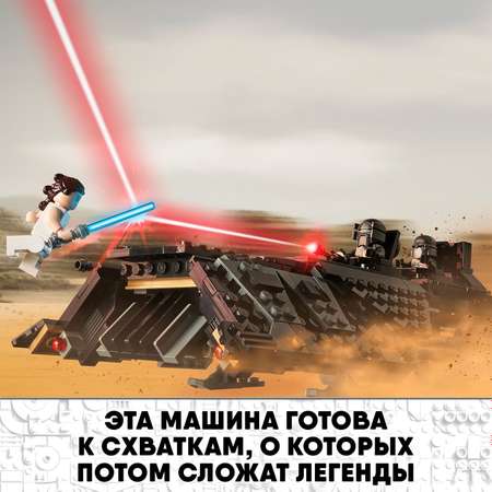 Конструктор LEGO Star Wars Транспортный корабль рыцарей Рена 75284