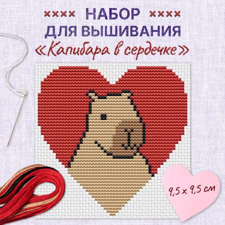Набор для творчества МУЛЬТИЗАВРИК вышивание