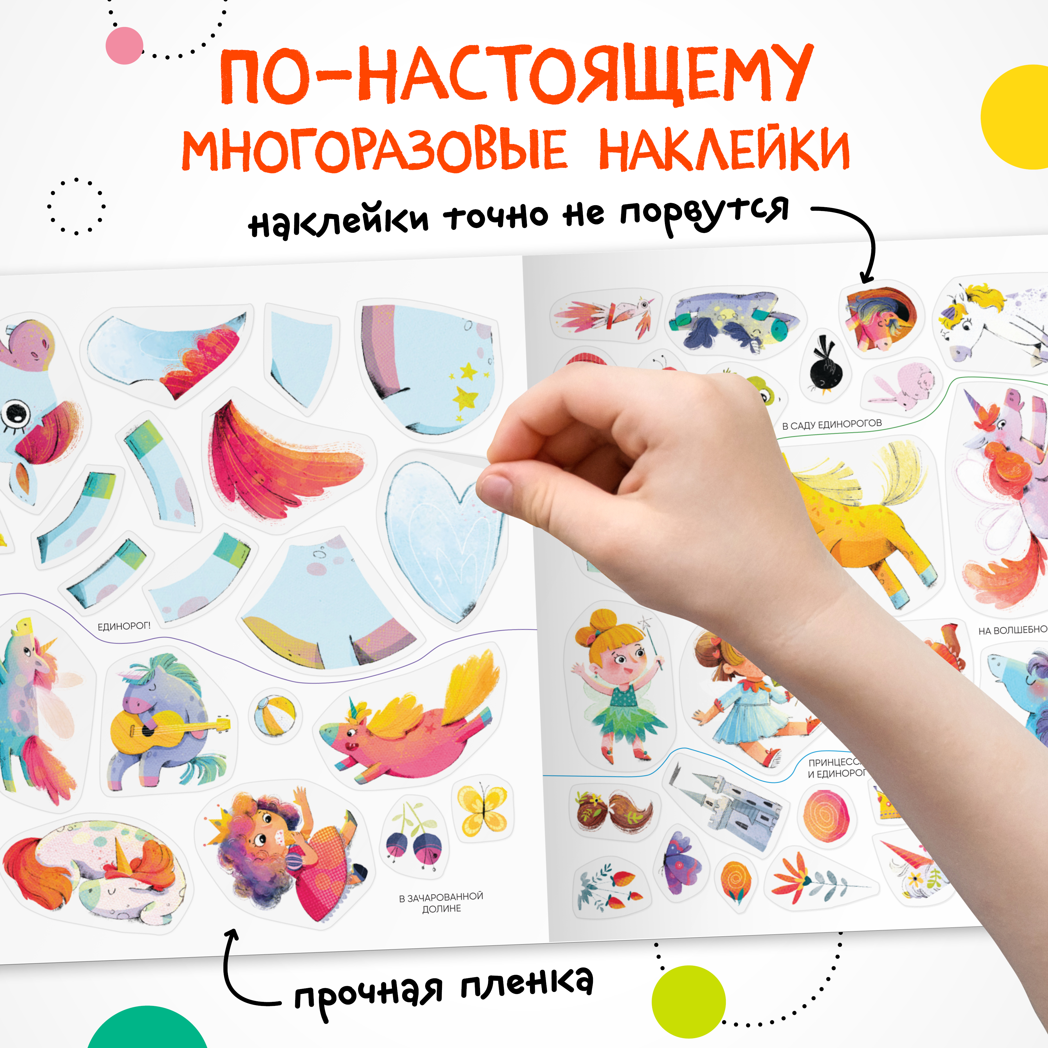 Набор книг МОЗАИКА kids Многоразовые наклейки. 3 развивающие книжки для девочек - фото 5