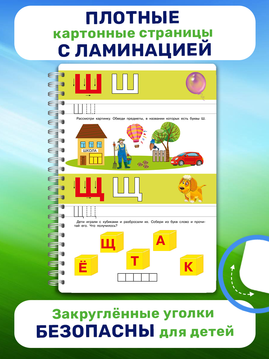 Книга Айфолика Многоразовая пропись Буквы. Цифры. + 8 плавающих фломастеров в подарок - фото 5