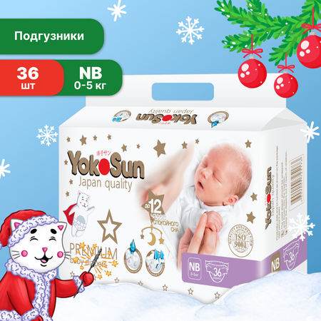 Подгузники YokoSun Premium NB 0-5кг 36шт