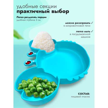 Набор детской посуды Добрый Филин Тарелка вилка ложка Крабик голубой 4 предмета