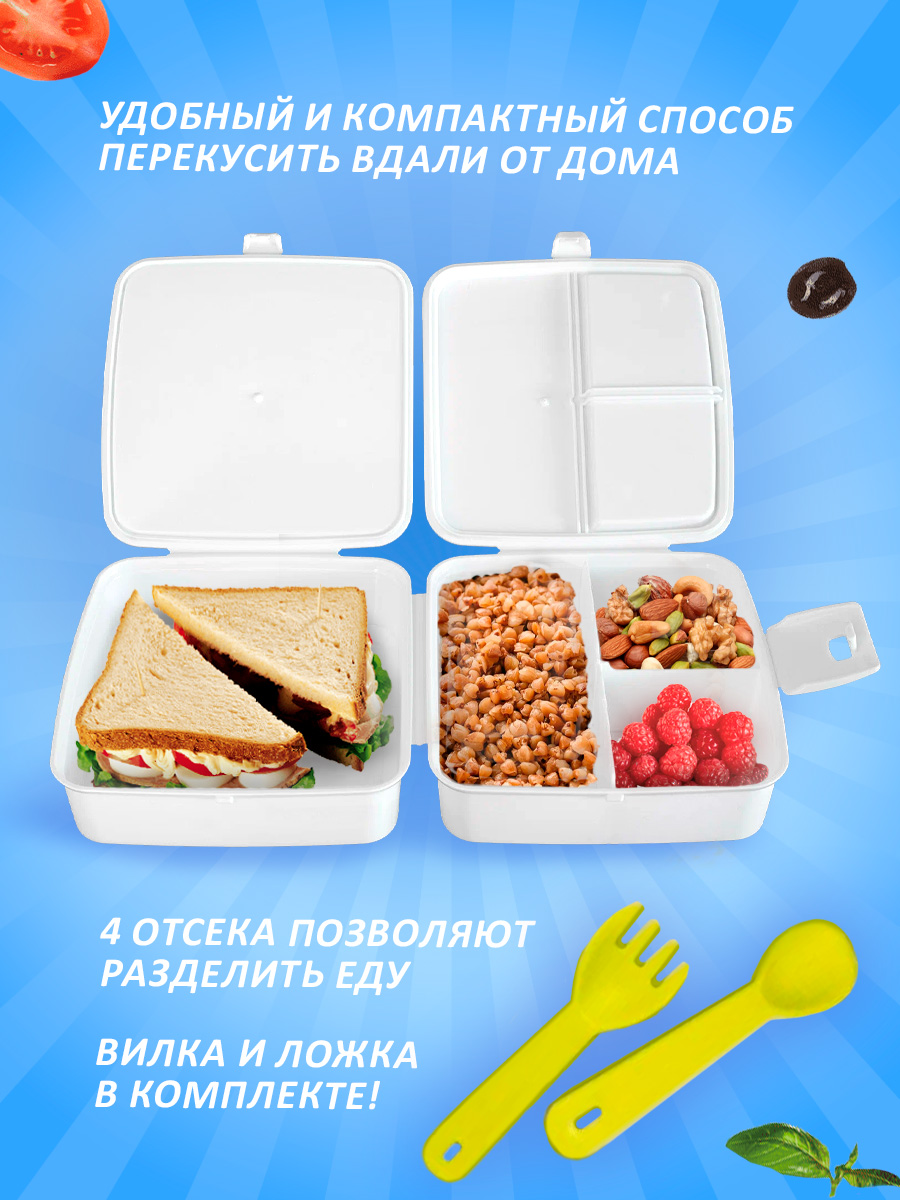 Ланч-бокс elfplast Bento белый детский 15х15х9 см - фото 3