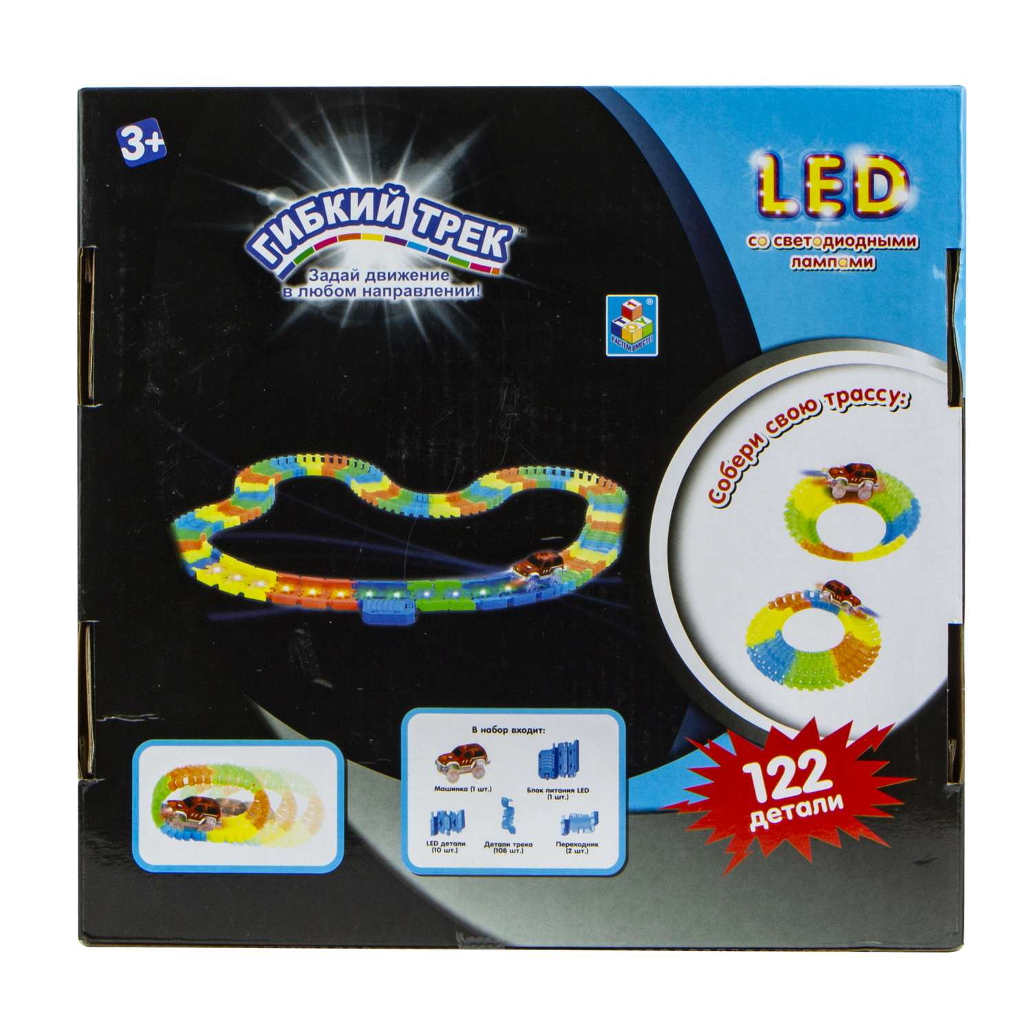 Все треки из лед 3. 1toy т16524 led. Гибкий трек 1 Toy led со светодиодными лампами, 154 де. Гибкий трек 122 дет. Игрушка 1toy гибкий трек со светодиодными лампами 81 деталь.