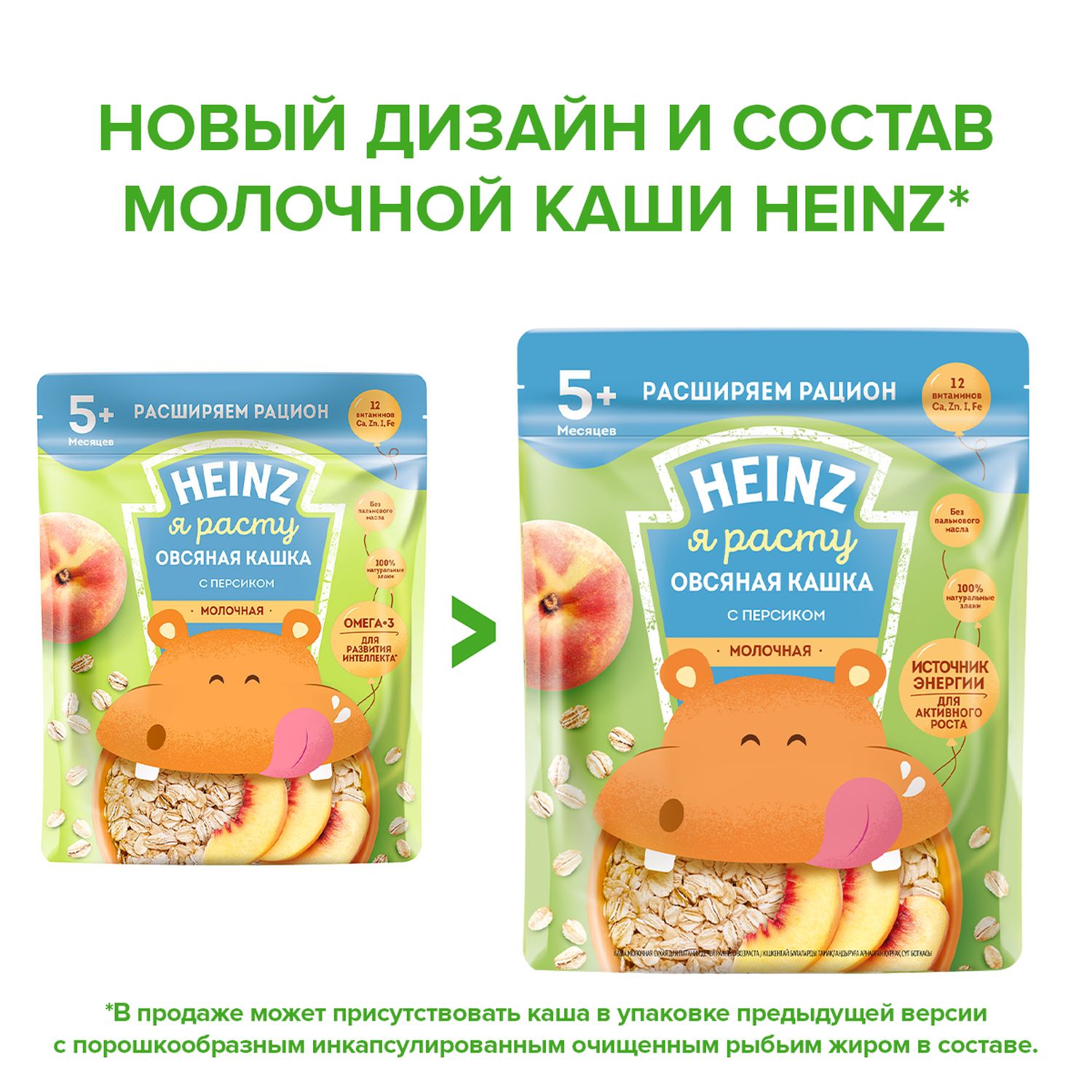 Каша молочная Heinz овсяная с персиком 200 г с 5 месяцев - фото 3