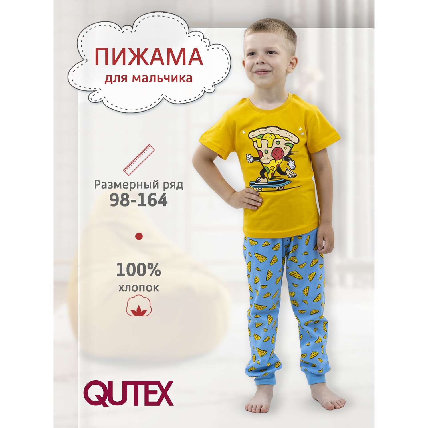 Пижама QUTEX 2401-005-1Q34 - фото 2