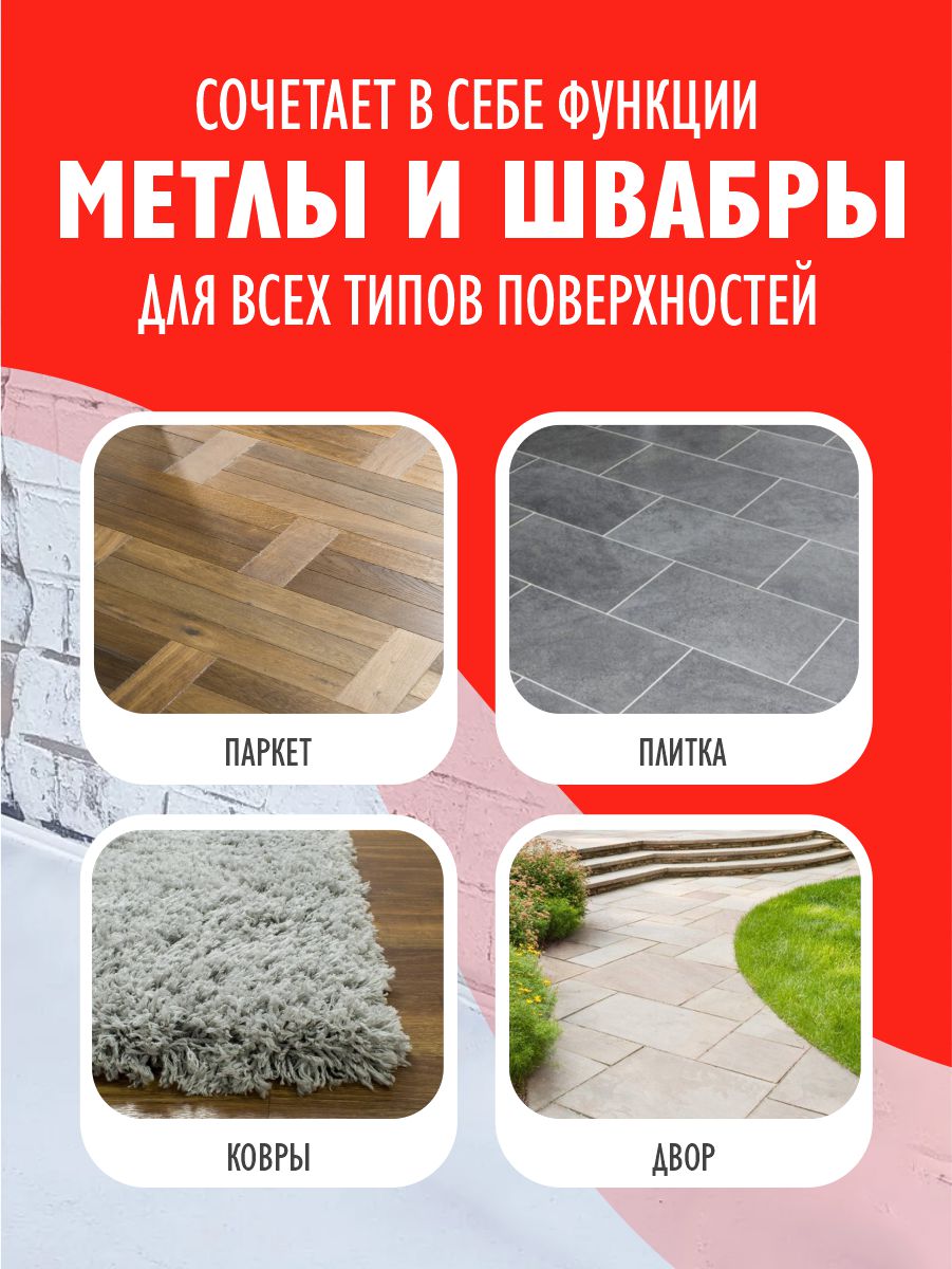 Веник elfplast Sweep белый красный - фото 4