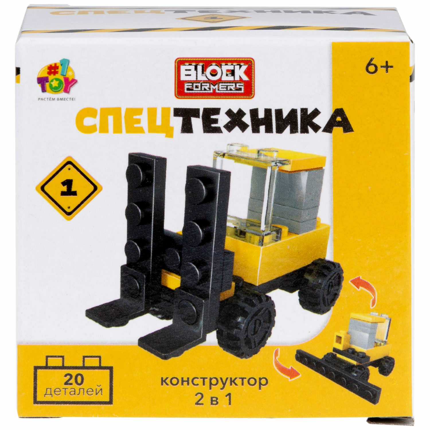 Игрушка-сюрприз 1TOY Blockformers спецтехника 2 в 1 - фото 19