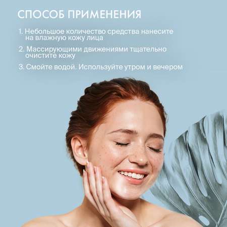 Очищающее средство для лица деликатное Gentle Foaming Cleanser Skinphoria С увлажняющим эффектом