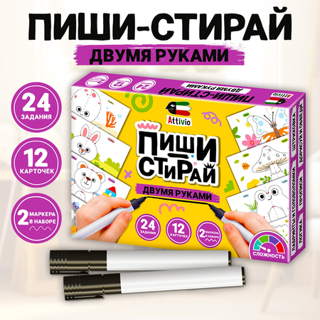 Карточки Attivio Пиши стирай двумя руками 12 карточек 05644