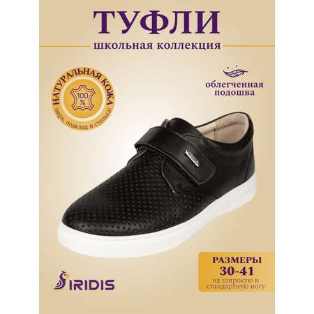 Туфли IRIDIS