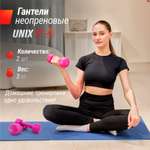 Гантель неопреновая UNIX Fit 3 кг розовый 2 шт