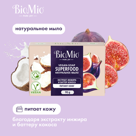 Мыло BioMio Bio-Soap Инжир и кокос 90г 