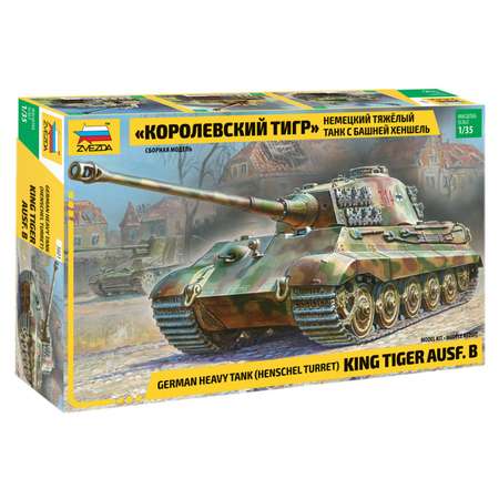 Сборная модель ZVEZDA Немецкий тяжелый танк Королевский тигр