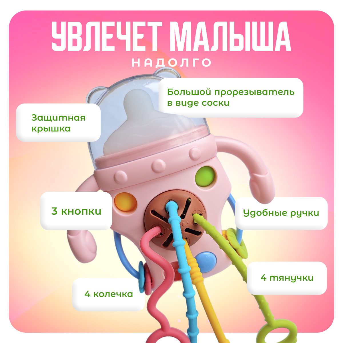 Погремушка-прорезыватель Mamagoods Бутылочка розовая - фото 2