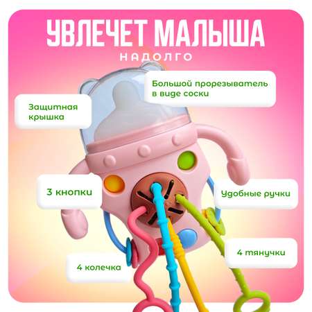 Погремушка-прорезыватель Mamagoods Бутылочка розовая