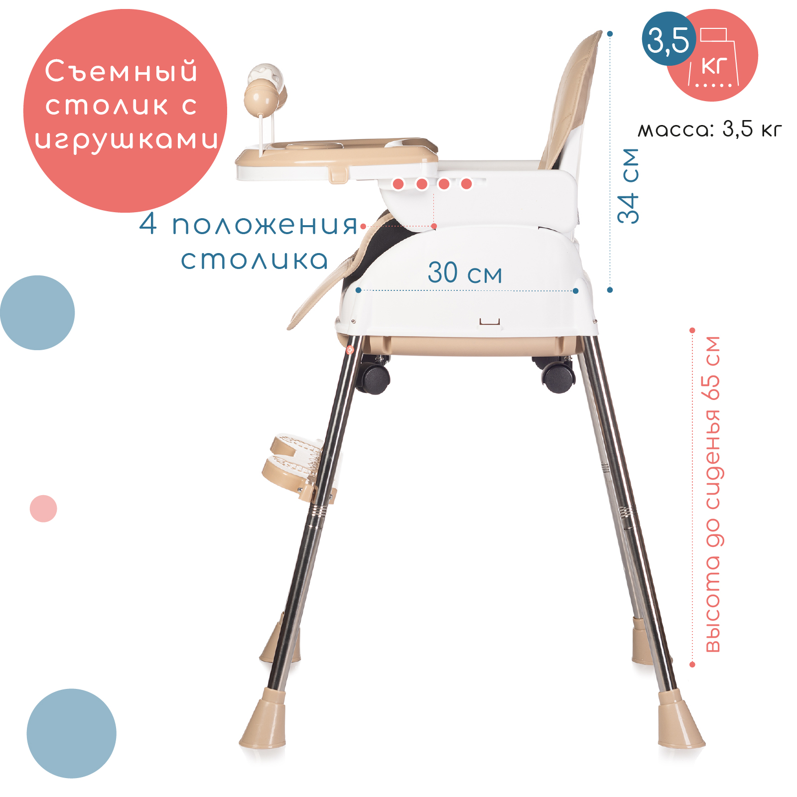 Стульчик для кормления Babyhit Biscuit - фото 3