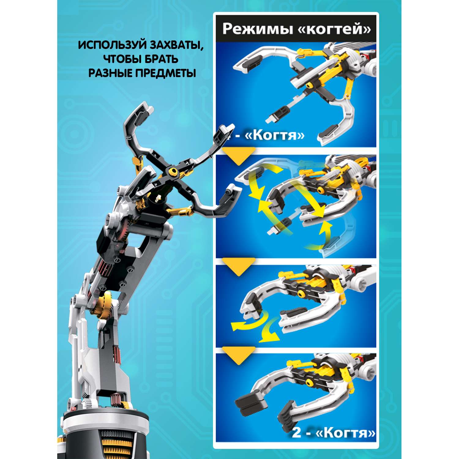 Конструктор BONDIBON Робот-рука с джойстиками серия Робототехника - фото 6