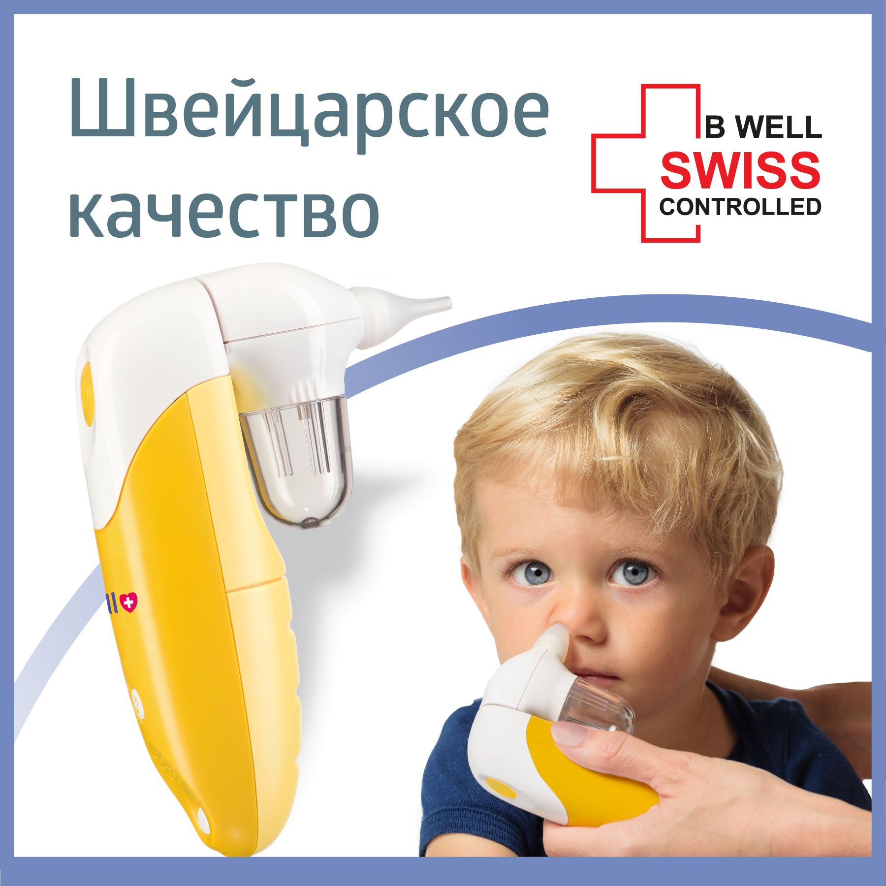 Аспиратор B.Well назальный WC-150 для очищения носа у младенцев и детей - фото 1