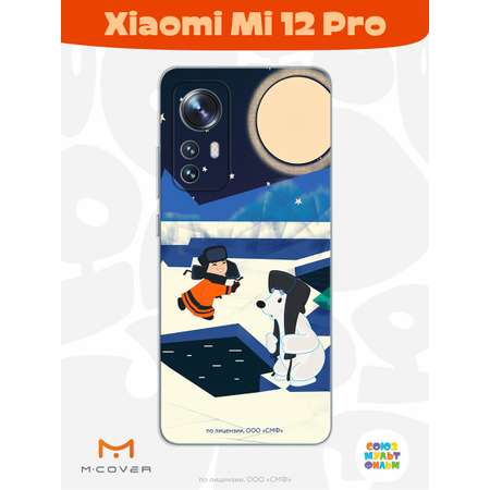Силиконовый чехол Mcover для смартфона Xiaomi Mi 12 Pro Союзмультфильм Подарок на память
