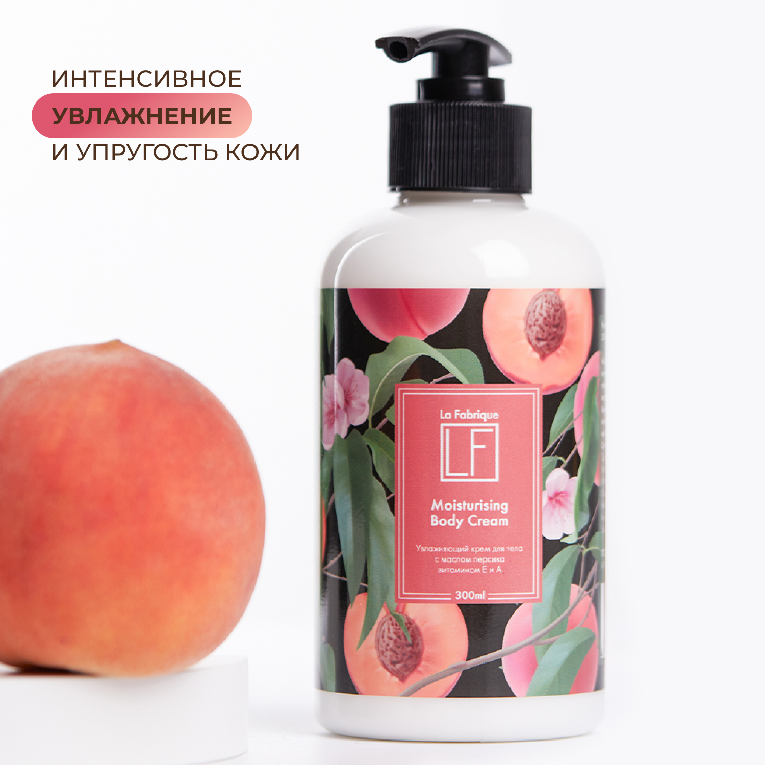 Увлажнение тела отзывы. La fabrique крем. Body Moisturizer Mandarin Vetiver Kama. Don't Touch my body Moisturizer.