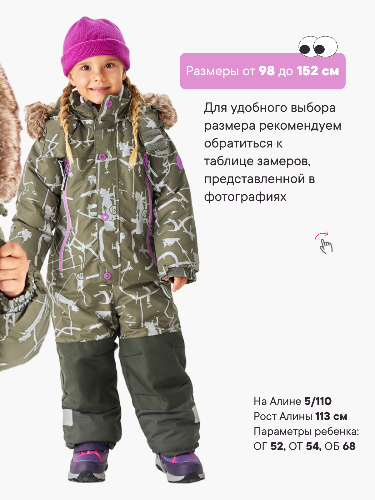 Комбинезон Premont WP111600KHAKI - фото 4