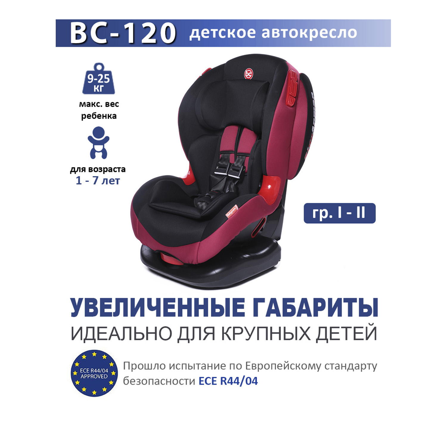 Автокресло BabyCare BC-120 красный - фото 2