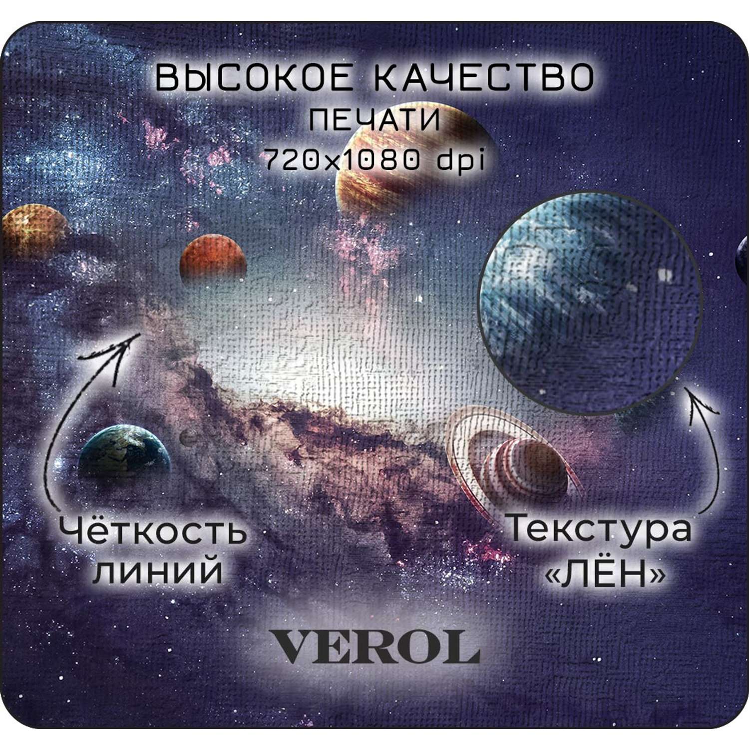 Фотообои VEROL на флизелиновой основе Космос - фото 6