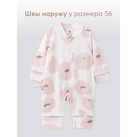 Комбинезон HAPPY BABY