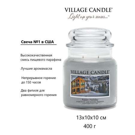Свеча Village Candle ароматическая Рождественские Каникулы 4160046