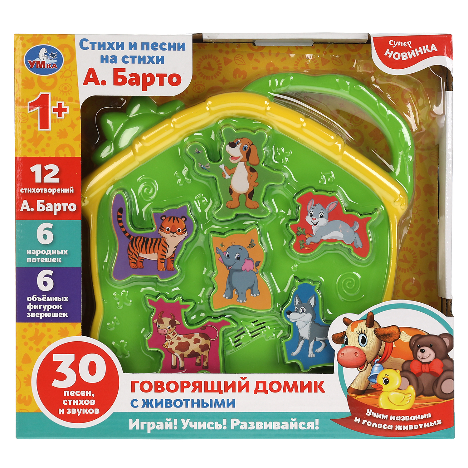 Игрушка говорящий домик с животными, Барто А. Умка HT806-R1