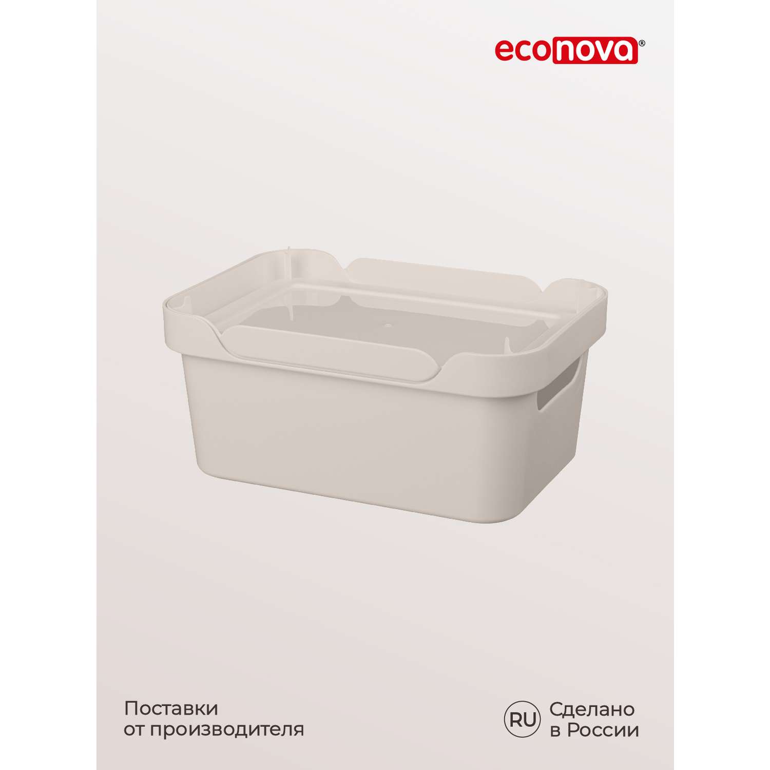Коробка Econova с крышкой LUXE 4.6л светло-бежевый - фото 9
