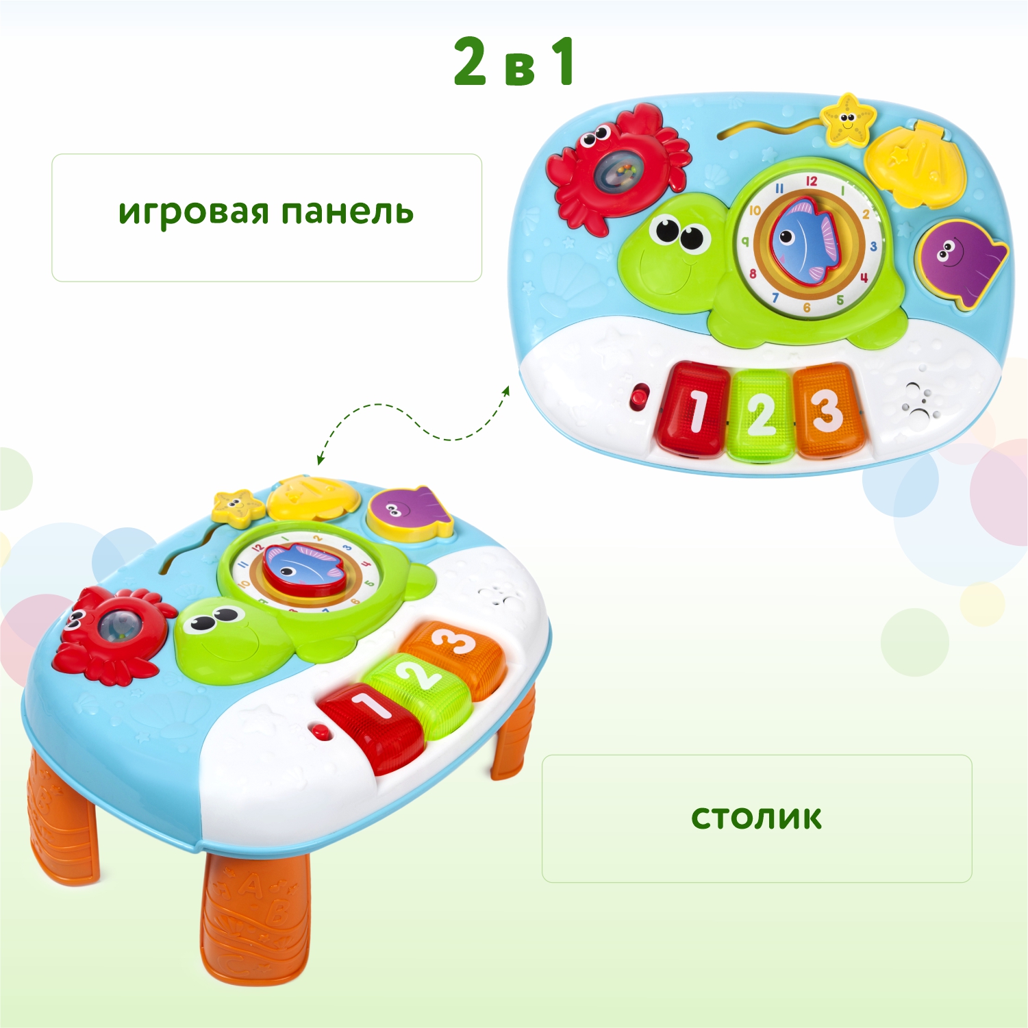 Развивающий центр BabyGo 2 в 1 со световыми и звуковыми эффектами - фото 2