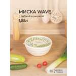 Миска Phibo с крышкой с декором Wave 1.55л бежевый