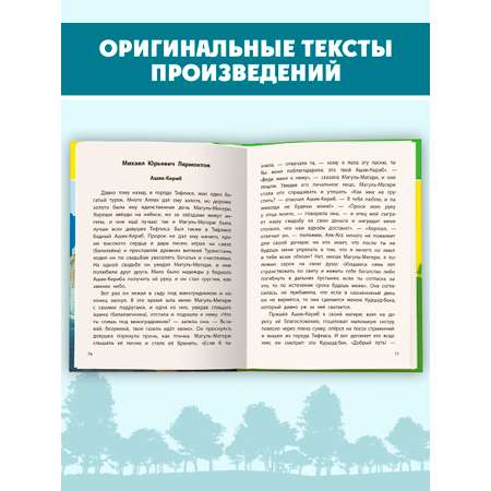 Книга Проф-Пресс для школьников. Чтение на лето. Переходим в 4 класс. Сборник