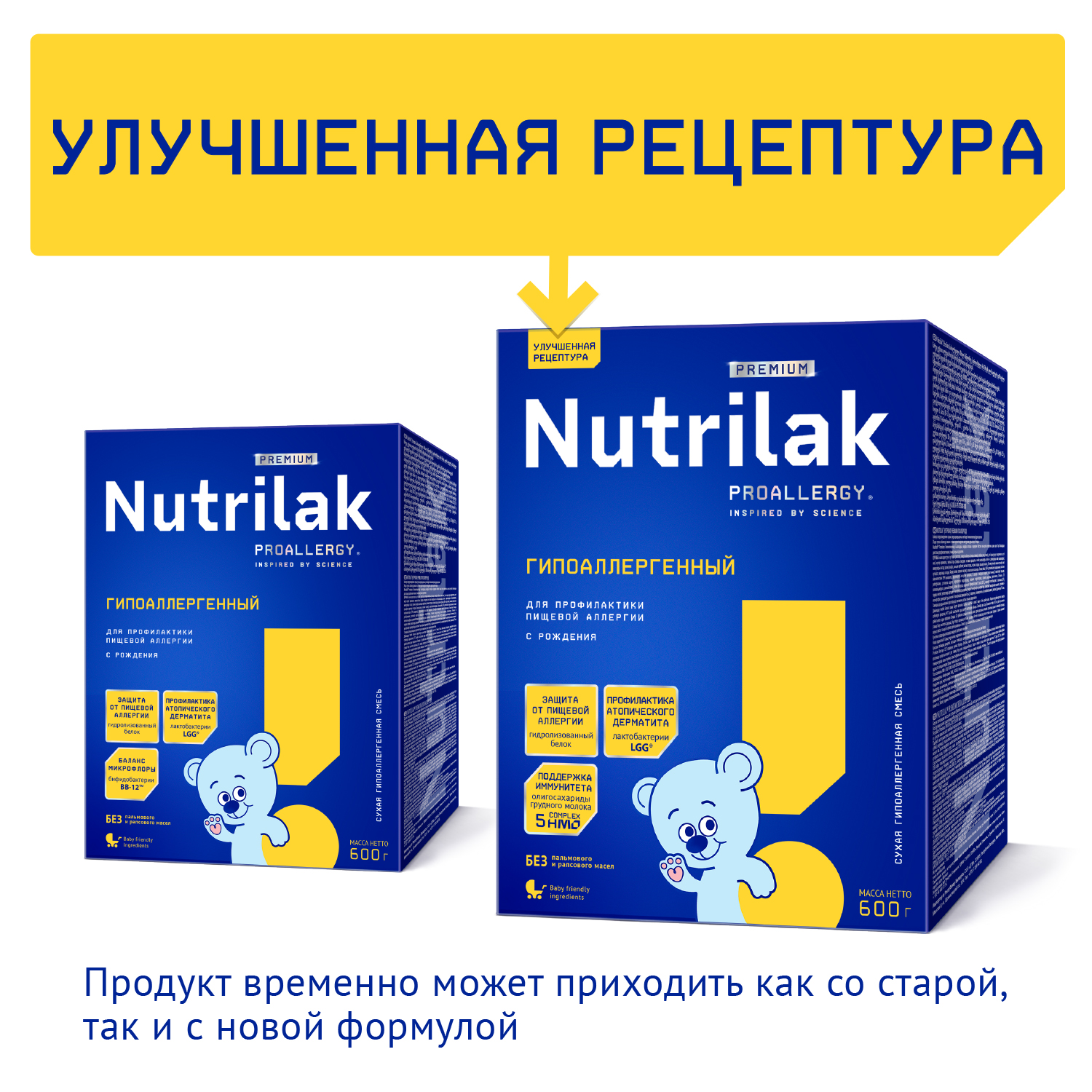 Смесь сухая Nutrilak Premium гипоаллергенная 600г с 0месяцев - фото 2