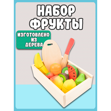 Игровой набор New Classic Toys продукты