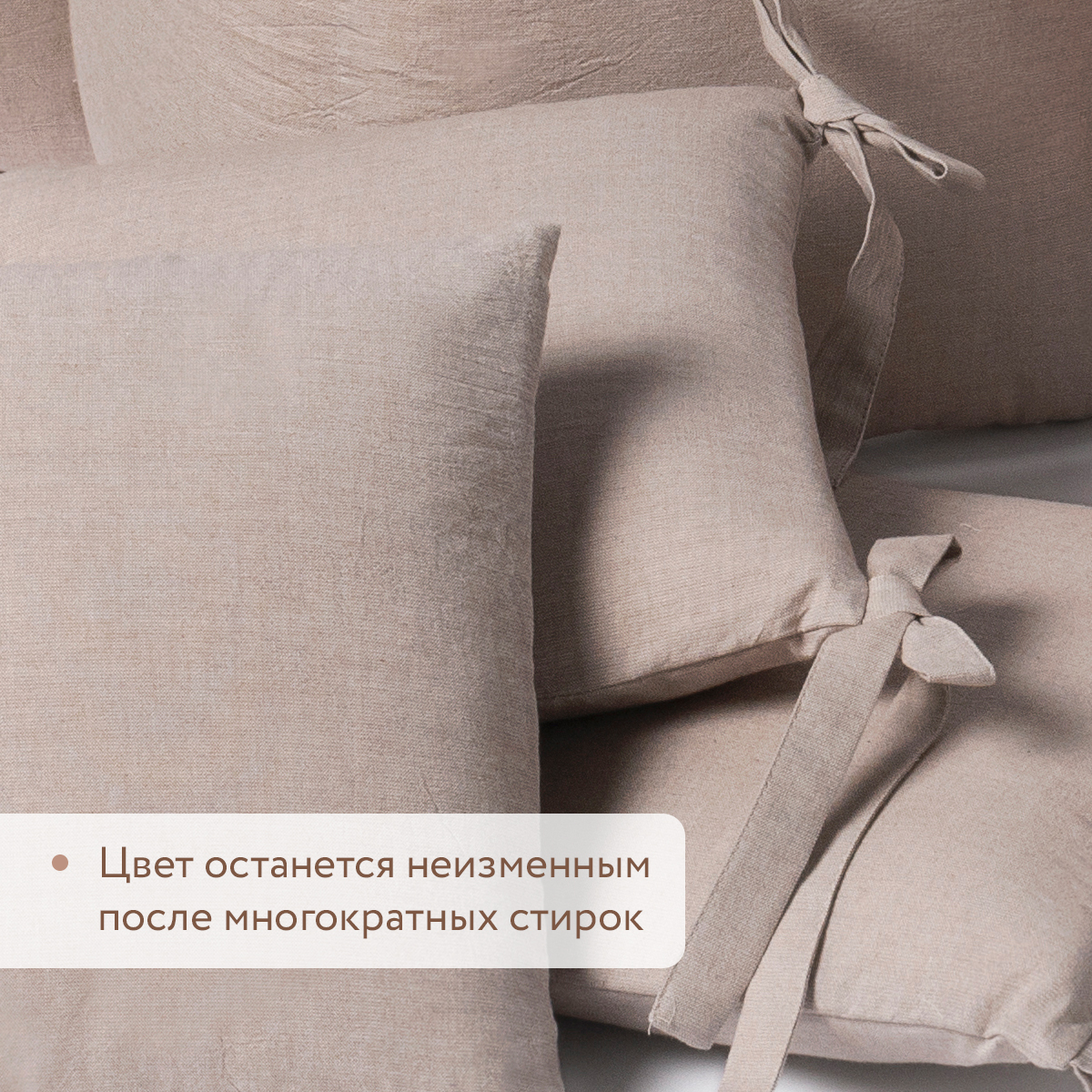 Бортики в детскую кроватку Perina Soft Cotton (песочный) - фото 3