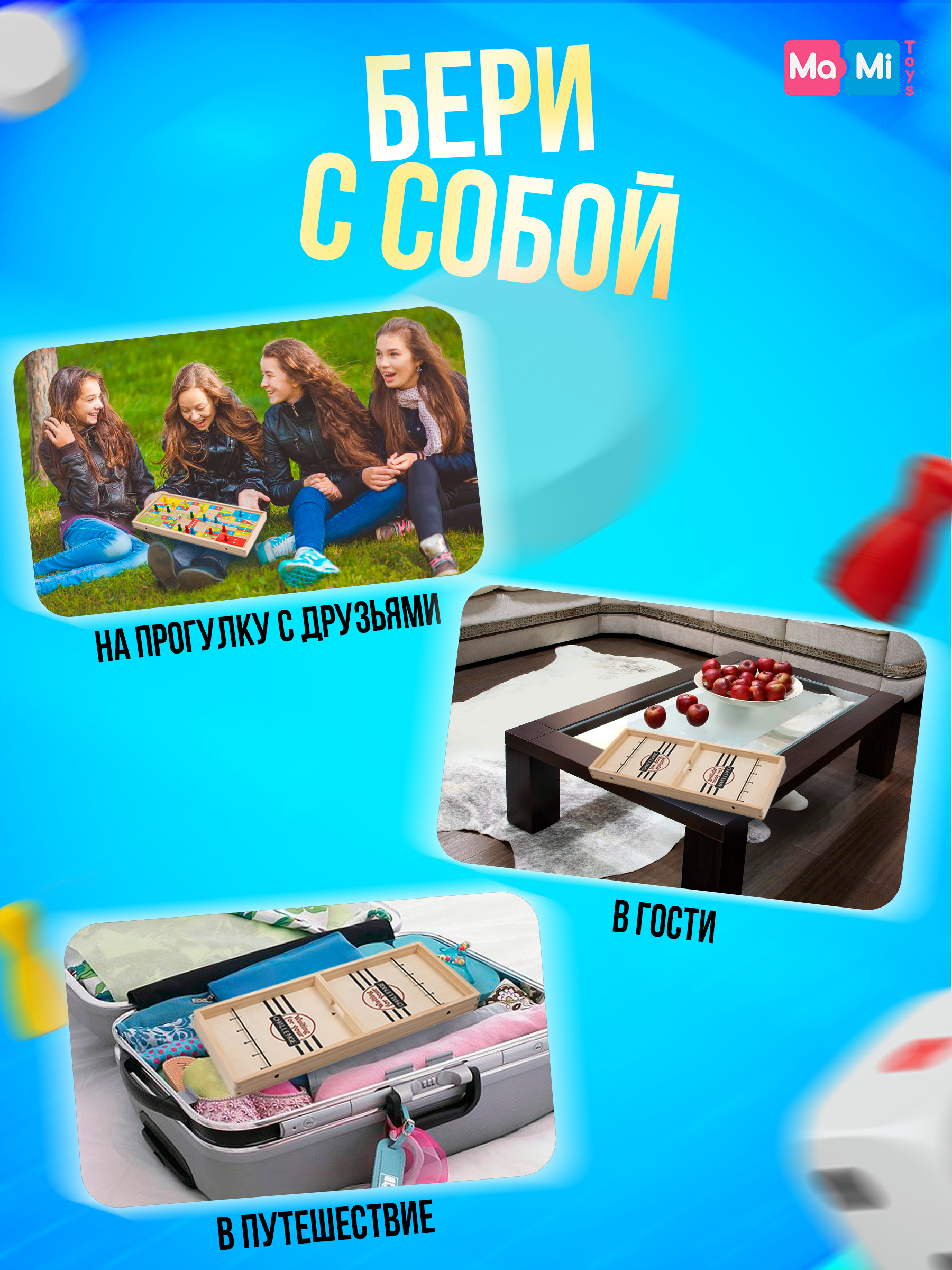 Настольная спортивная игра Ma-Mi Toys аэрохоккей вышибалы футбол - фото 3