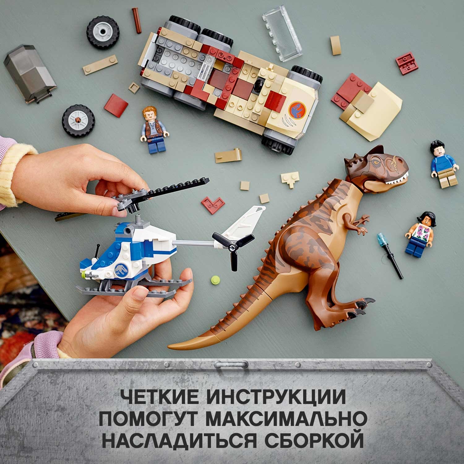 Конструктор LEGO Jurassic World Погоня за карнотавром 76941 - фото 5