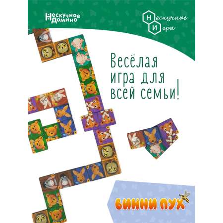 Домино Нескучные игры Винни Пух