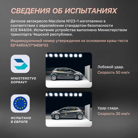 Автокресло Nuovita Maczione N123-1 Бежевый