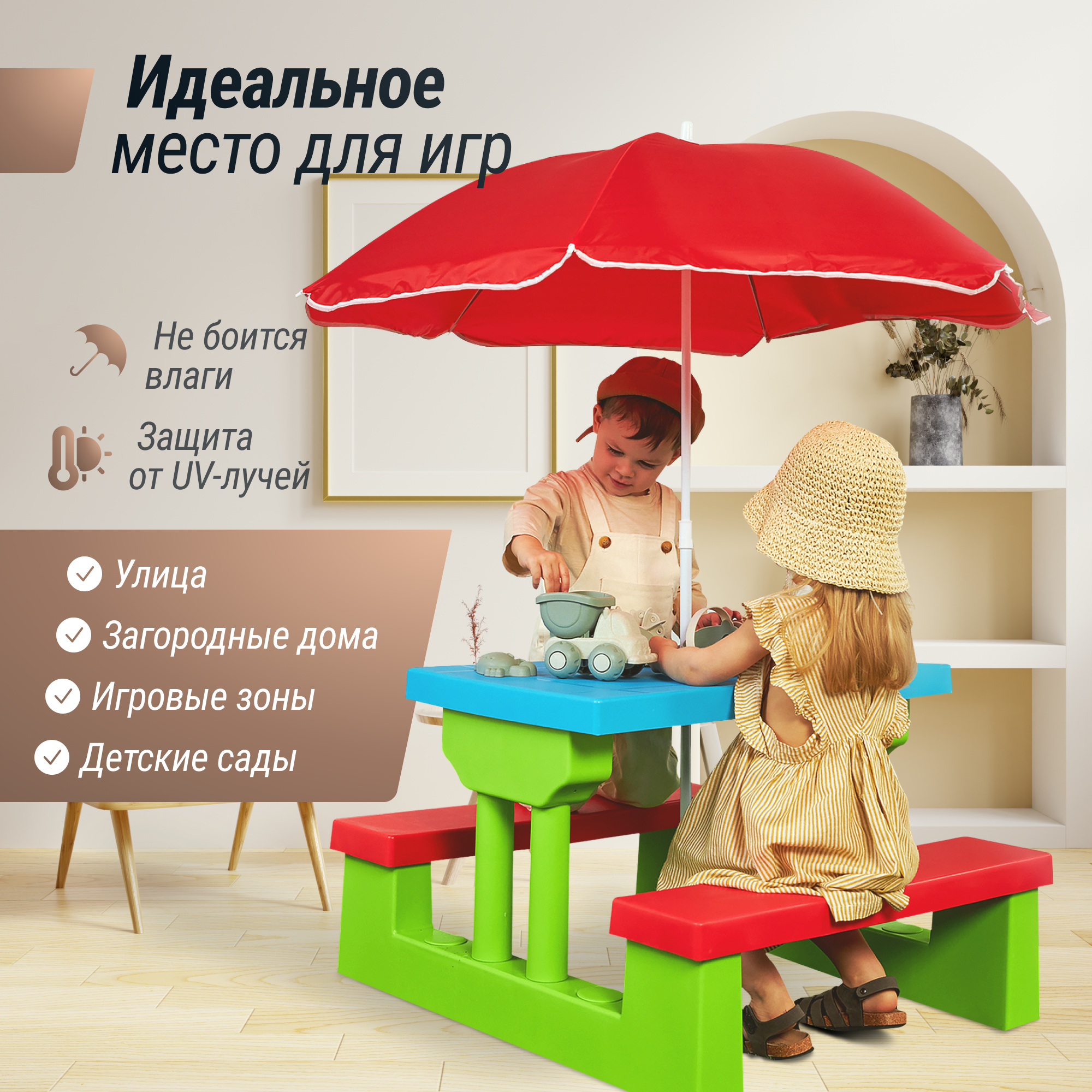 Стол детский с лавочками и зонтом UNIX Kids garden комплект детской мебели для дачи и улицы со столиком 67 х 75 х 135 см - фото 4