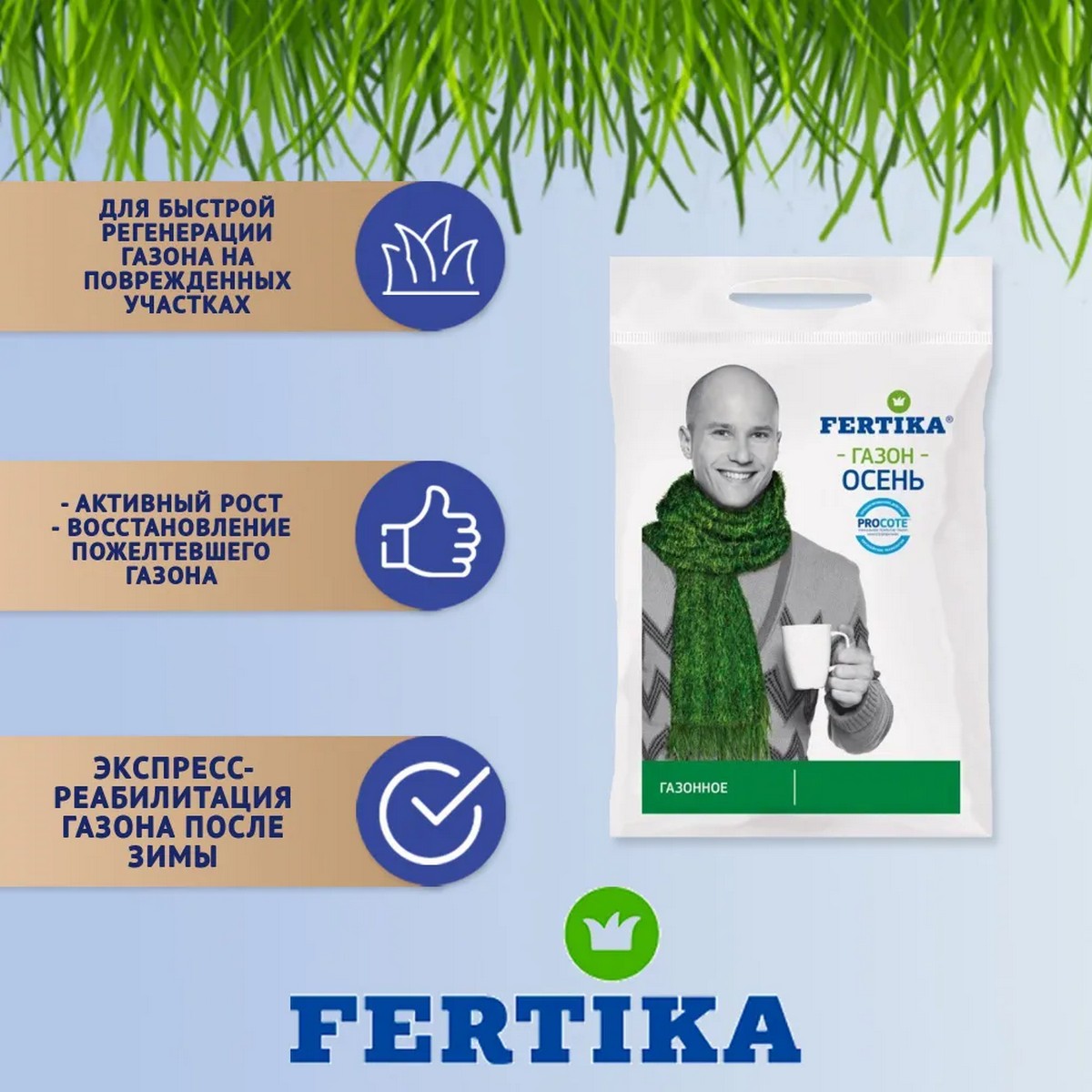 Комплексное удобрение FERTIKA Газонное Осень 10 кг - фото 4