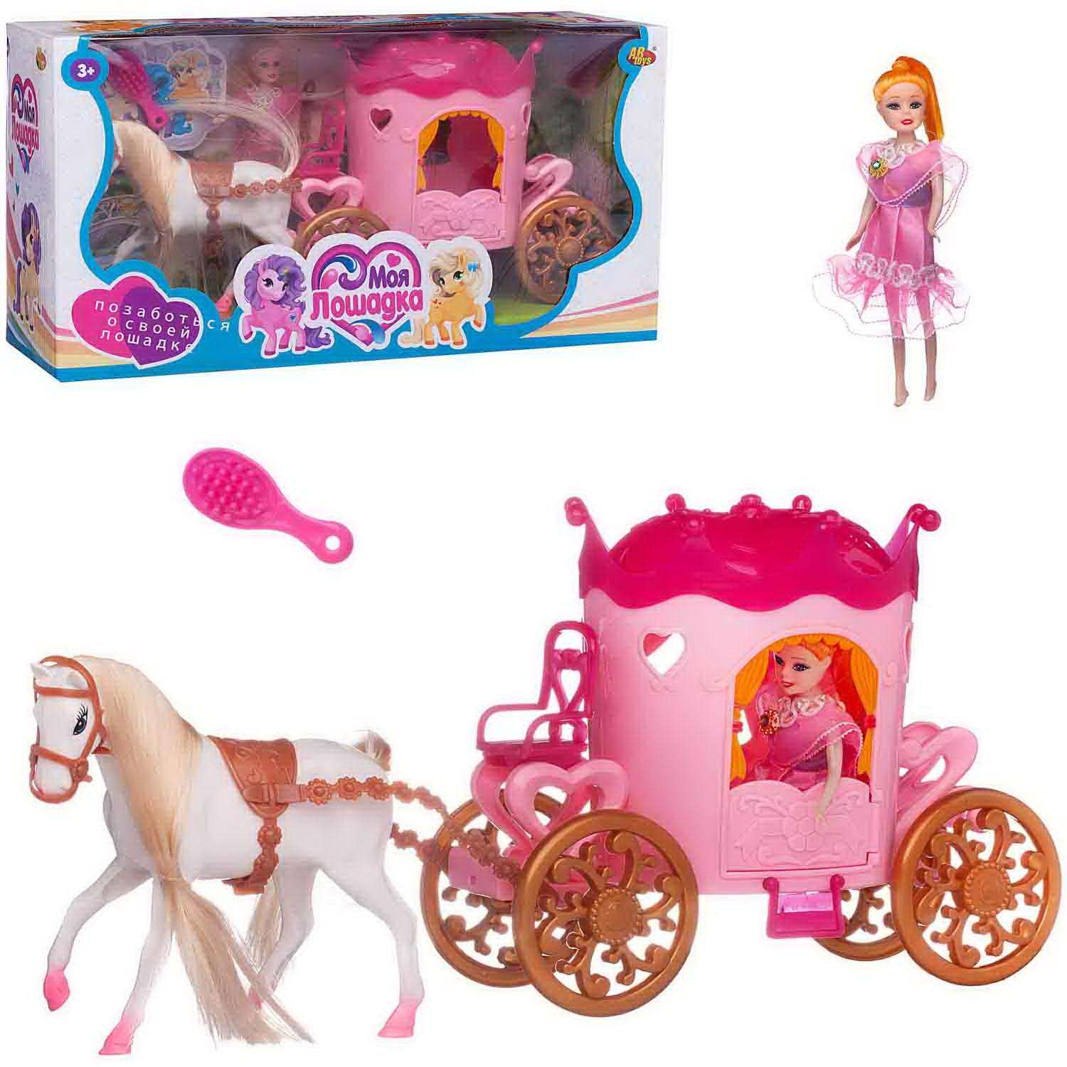 Игровой набор ABTOYS Карета с белой лошадкой и куколкой - фото 2